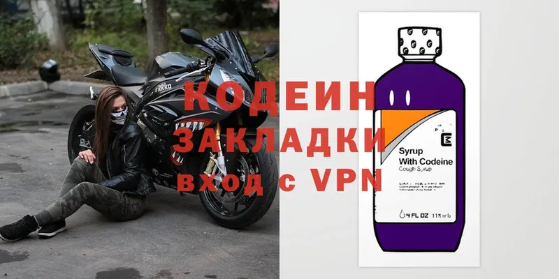 наркота  Жуков  Codein напиток Lean (лин) 