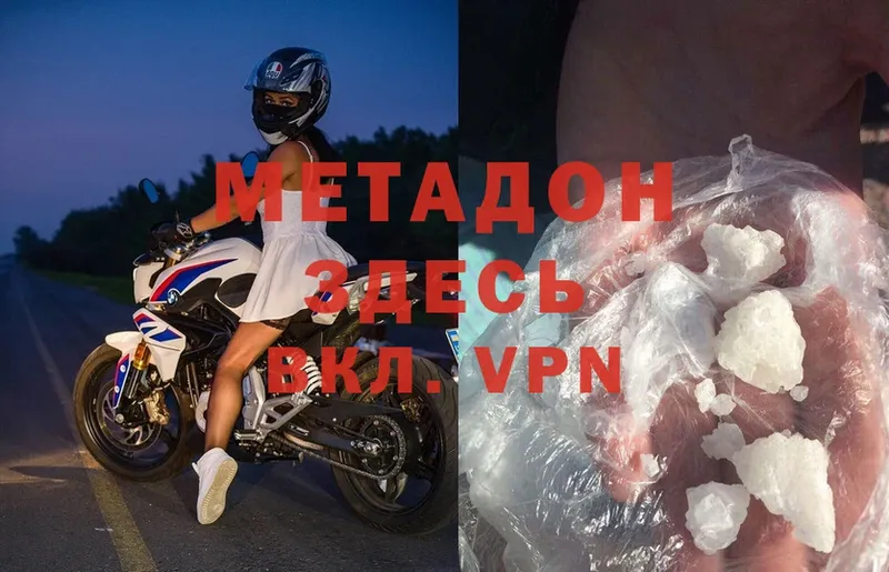 mega ТОР  Жуков  Метадон VHQ 